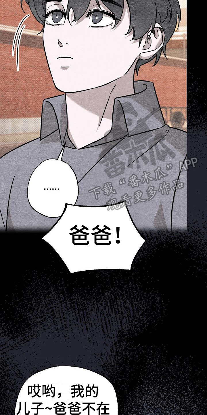 刻印入侵第46章免费阅读漫画,第12章：心情微妙2图