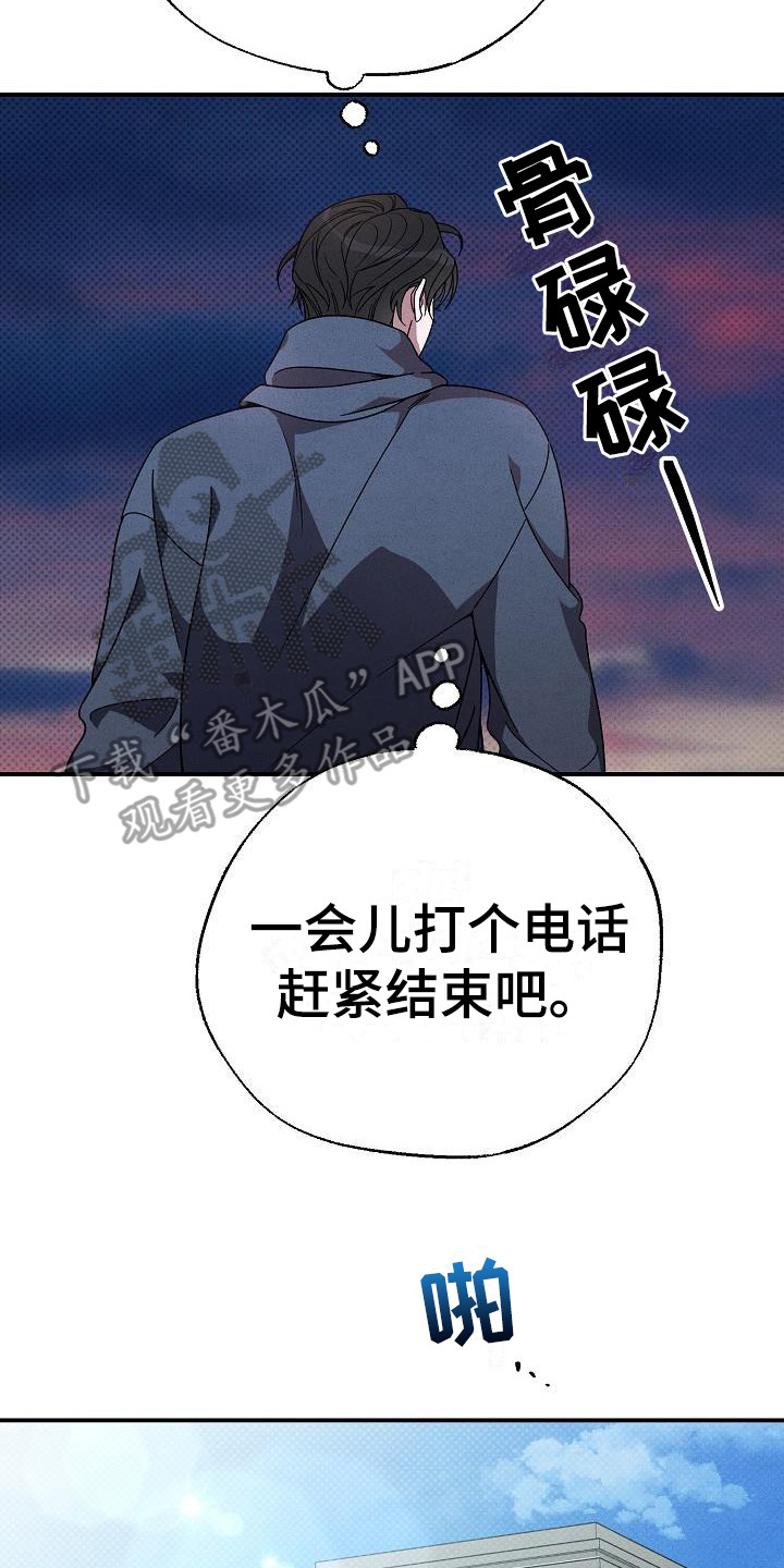 刻印规则漫画,第4章：眼神2图