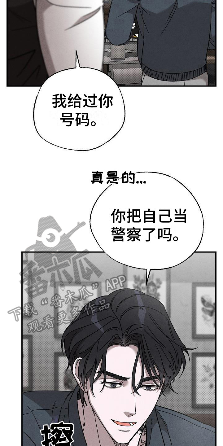 刻印入侵第46章免费阅读漫画,第11章：因为喜欢2图