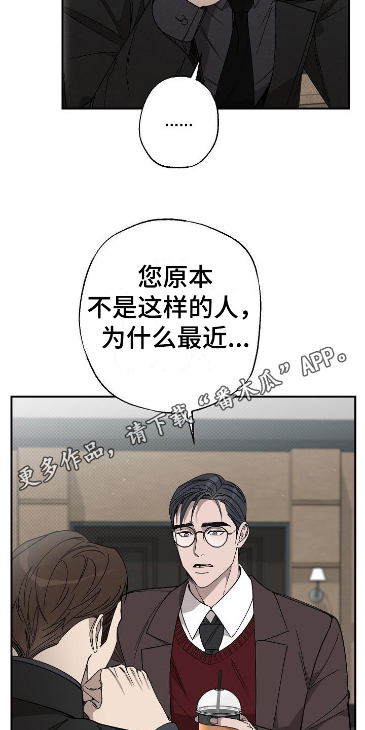 刻印初学入门教程漫画,第7章：蹭饮料1图