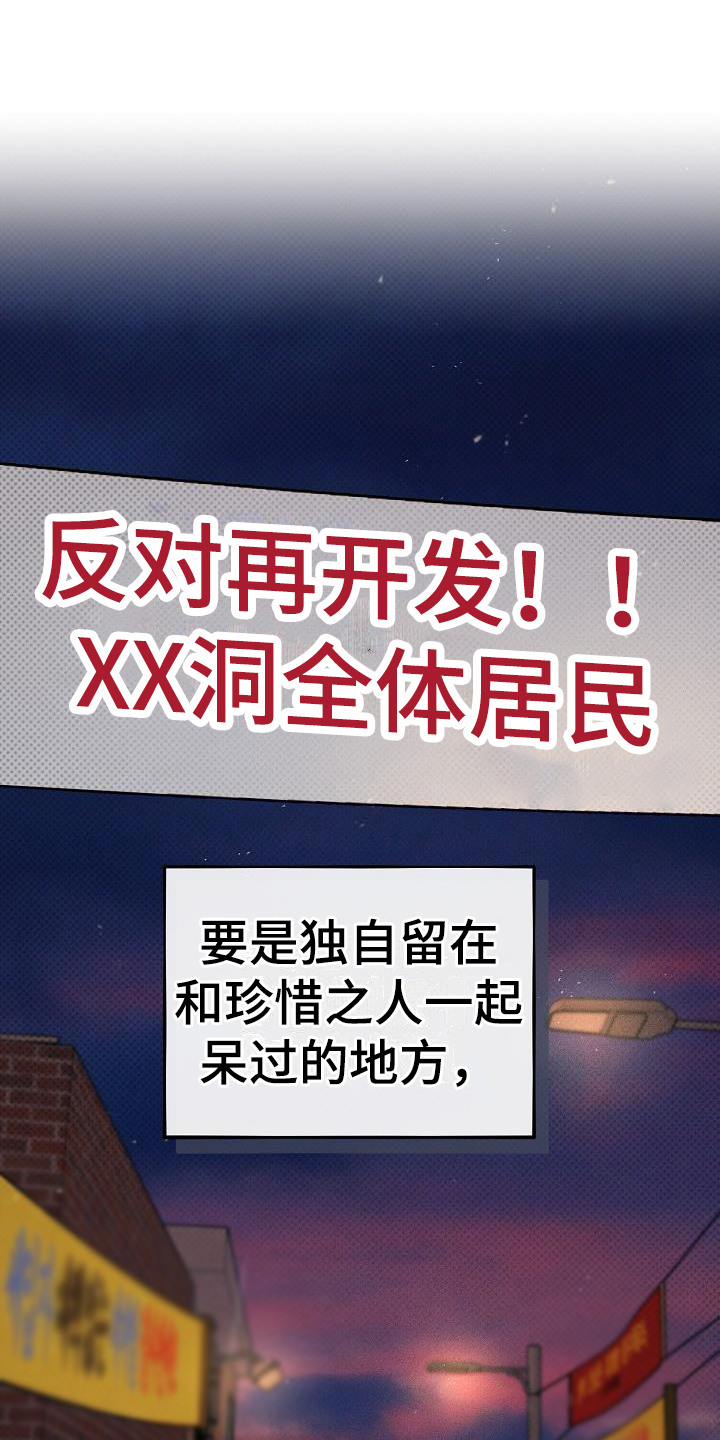 刻印难吗漫画,第4章：眼神1图