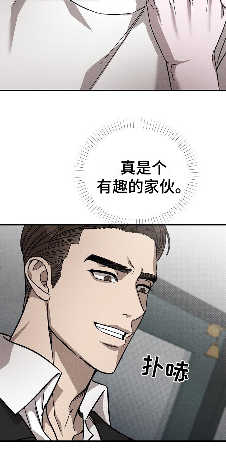 刻印入侵在一耽又叫什么漫画,第3章：名片1图