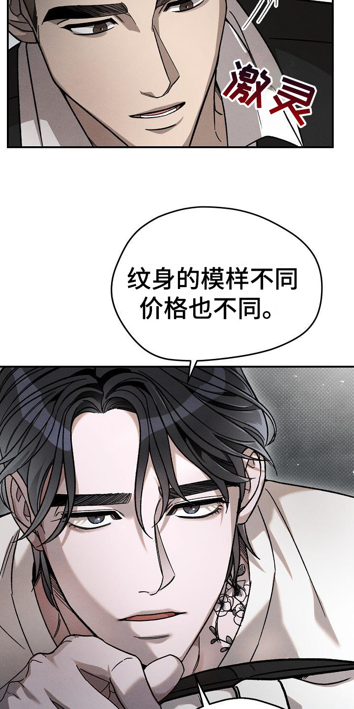 刻印入侵在一耽又叫什么漫画,第3章：名片1图