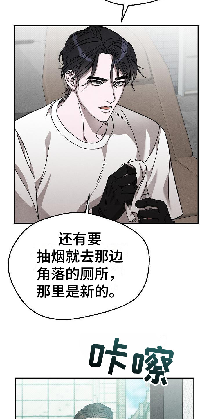 刻印入侵的视频大全动漫的漫画,第2章：没礼貌2图