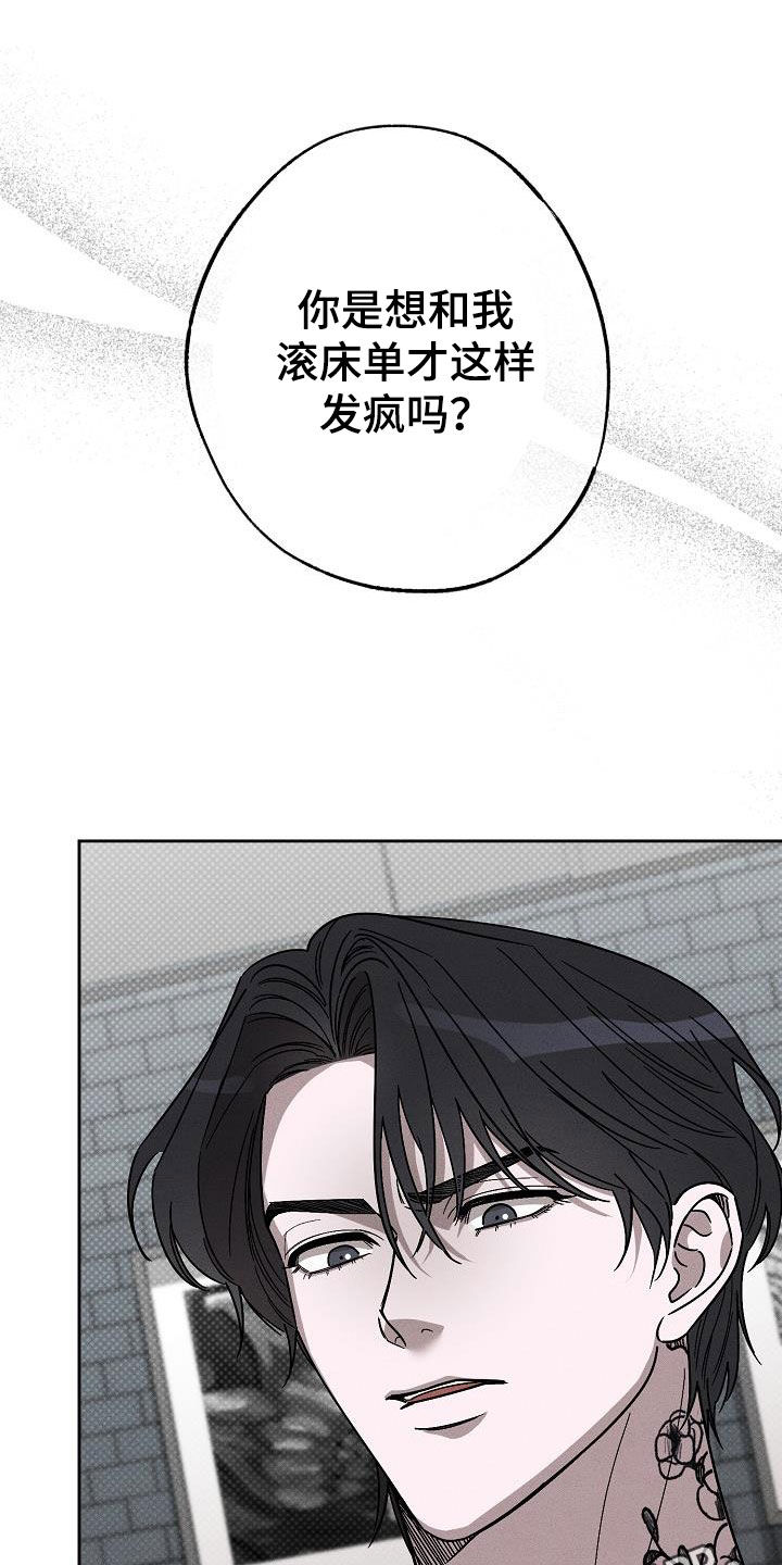 刻印入侵拷贝漫画,第17章：做假账1图