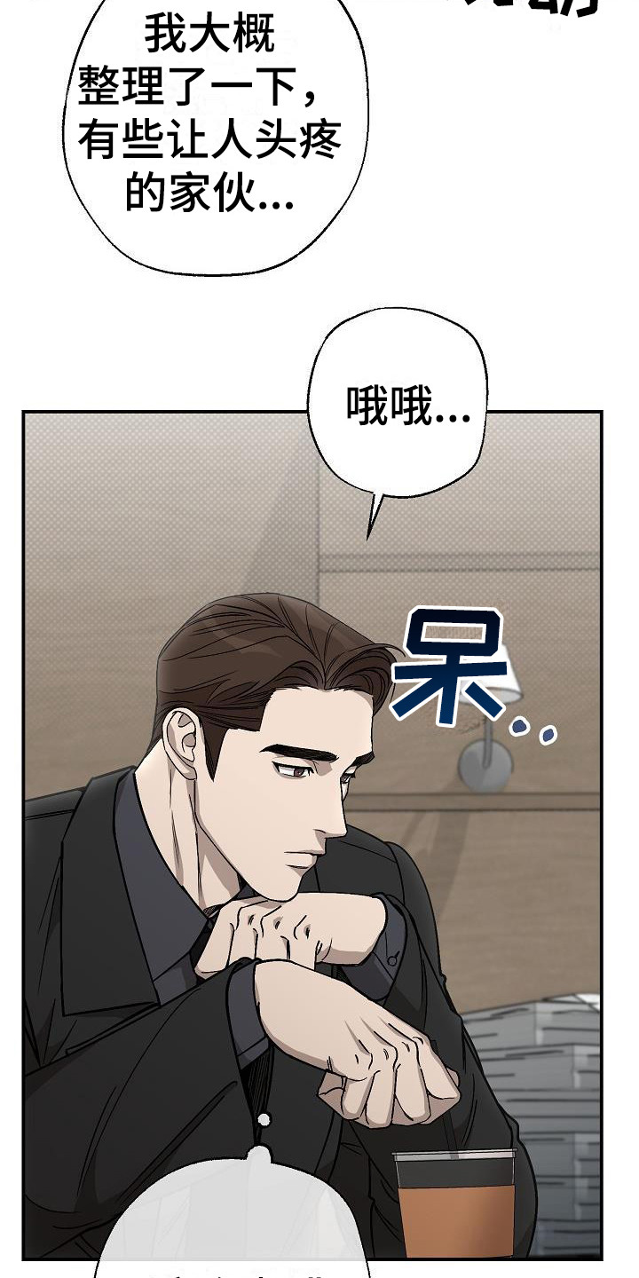 刻印初学入门教程漫画,第7章：蹭饮料1图