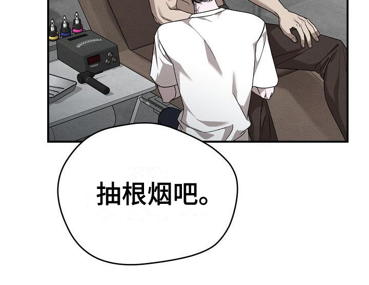 刻印入侵的视频大全动漫的漫画,第2章：没礼貌2图