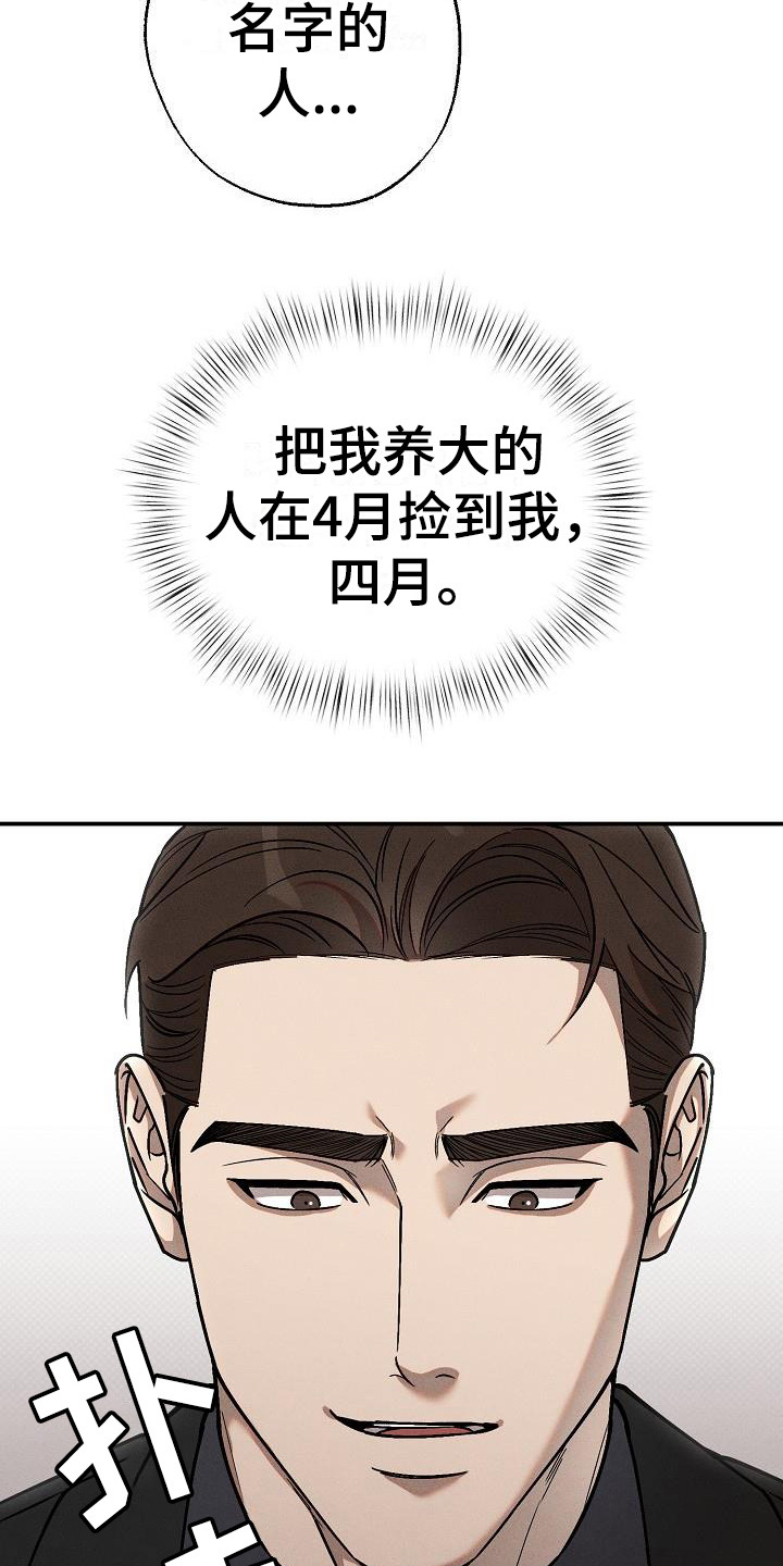 刻印初学入门教程漫画,第7章：蹭饮料1图