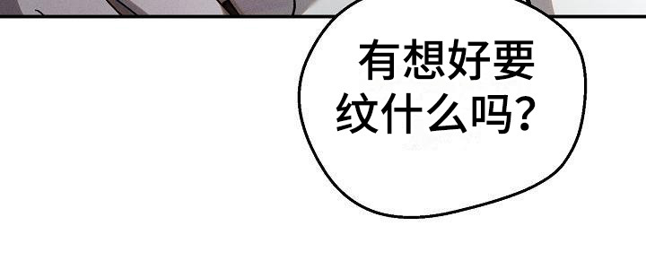 刻印入侵在一耽又叫什么漫画,第3章：名片2图