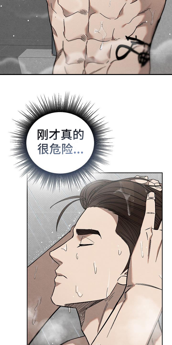 刻印入侵漫画,第15章：忍不住心疼1图