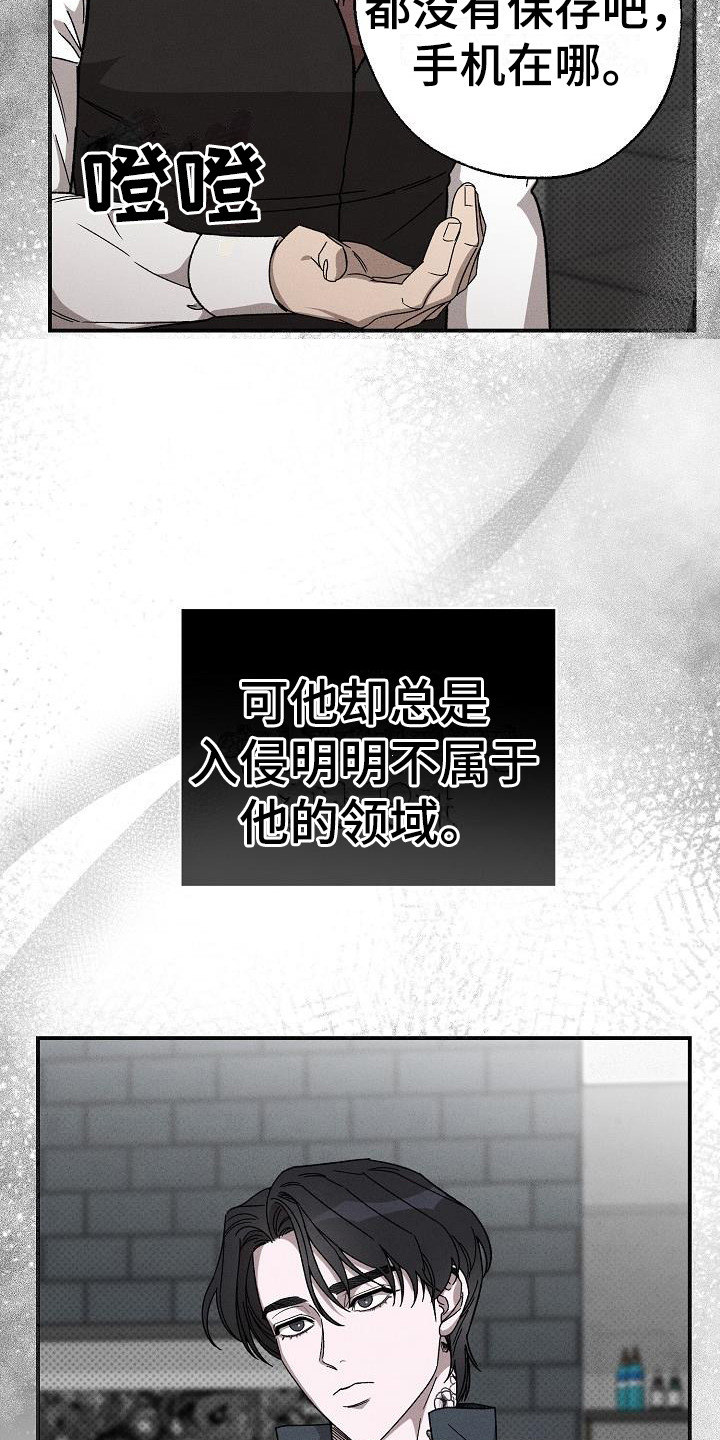 刻印入侵第46章免费阅读漫画,第11章：因为喜欢2图