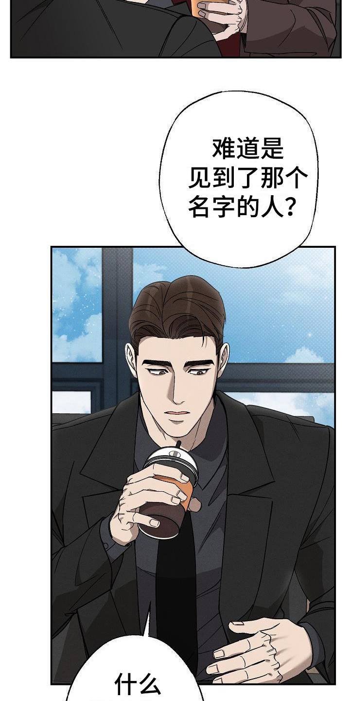 刻印初学入门教程漫画,第7章：蹭饮料2图