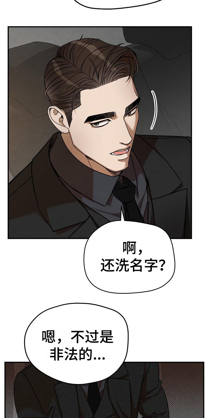 刻印入侵的视频大全动漫的漫画,第2章：没礼貌2图