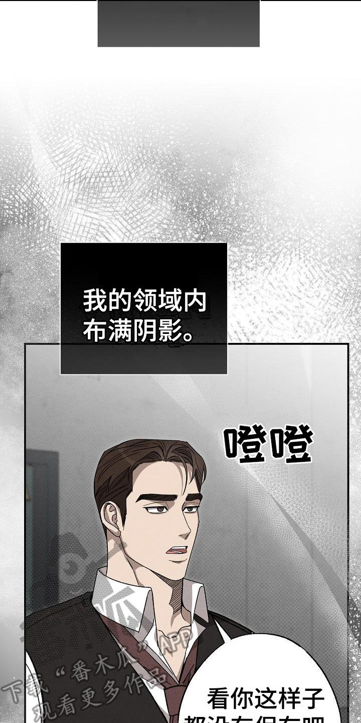 刻印入侵第46章免费阅读漫画,第11章：因为喜欢1图