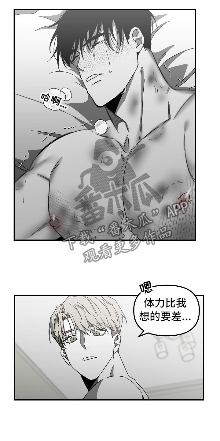 错位白月光漫画,第7章：一年的变化1图