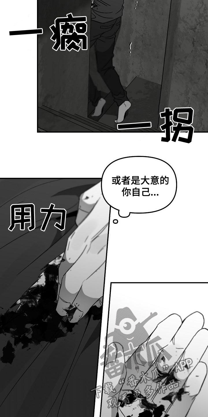 错位时空霍霍完整版漫画,第61章：客人1图