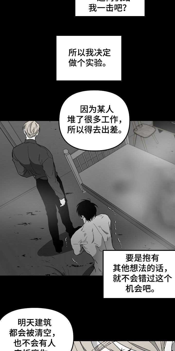 错位电视剧全集免费播放金牌剧院漫画,第75章：不用担心2图