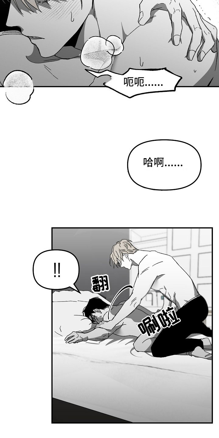 错位电视剧全集免费播放金牌剧院漫画,第6章：被接听的电话1图