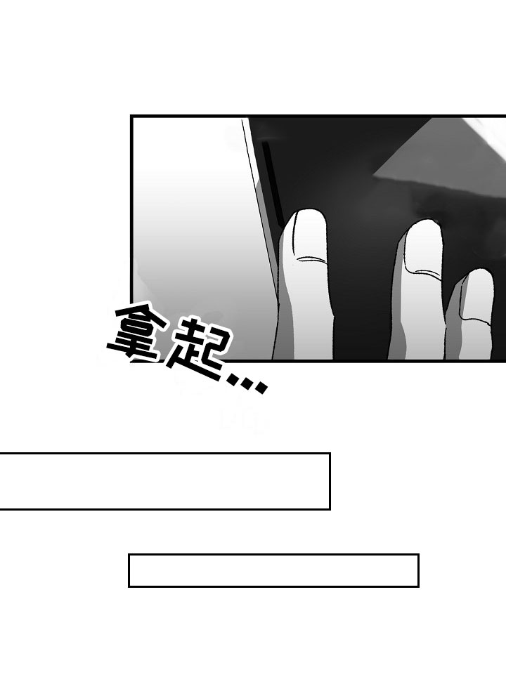 错位白月光漫画,第7章：一年的变化1图