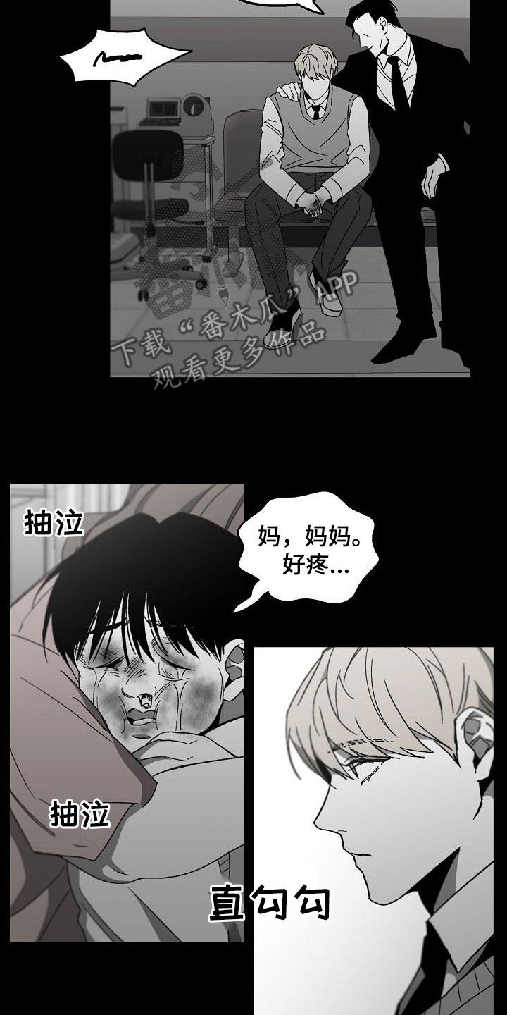 错位的遗憾原唱漫画,第45章：产生怀疑1图