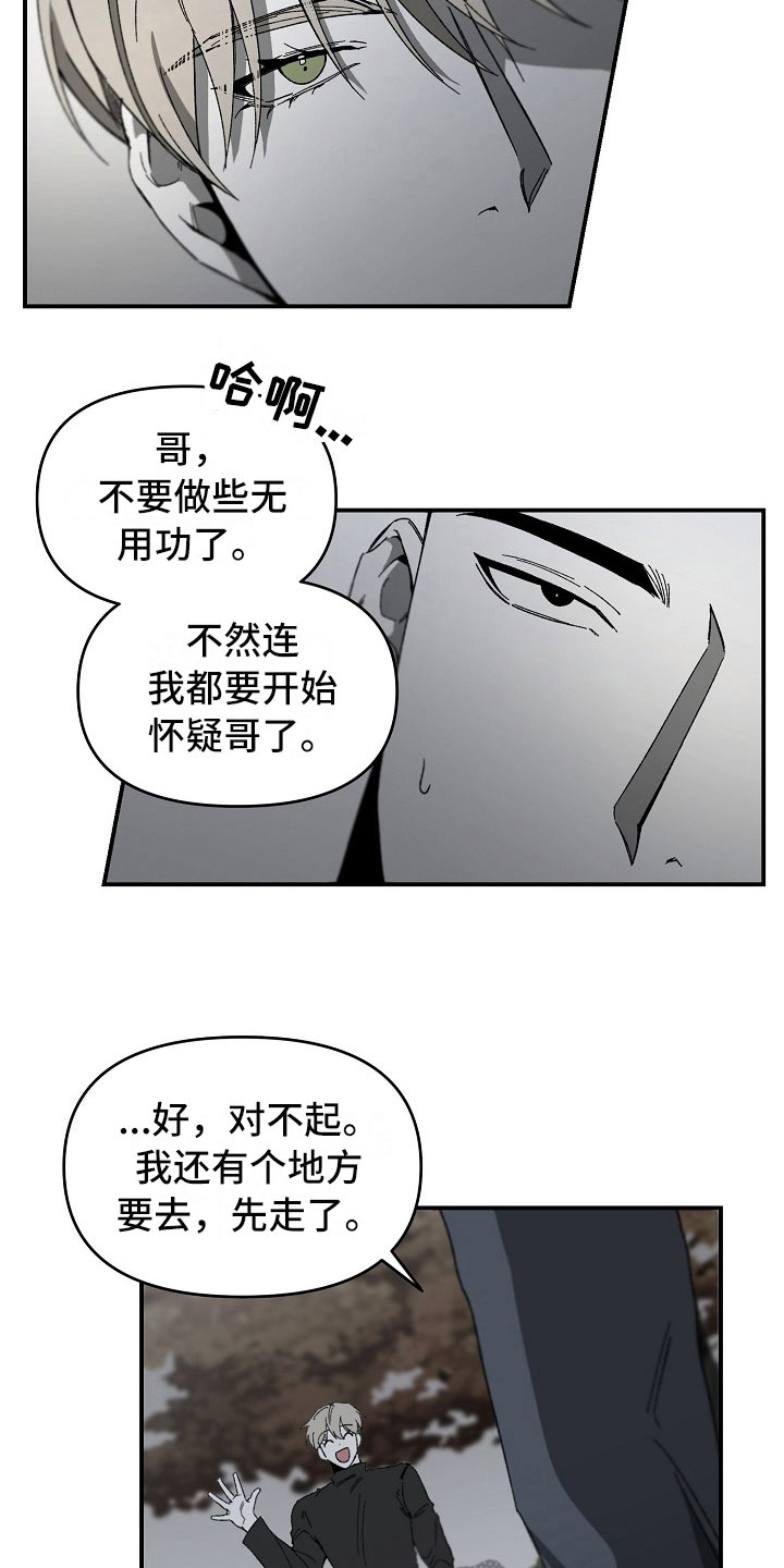 错位照片图片漫画,第12章：绝不能失败1图