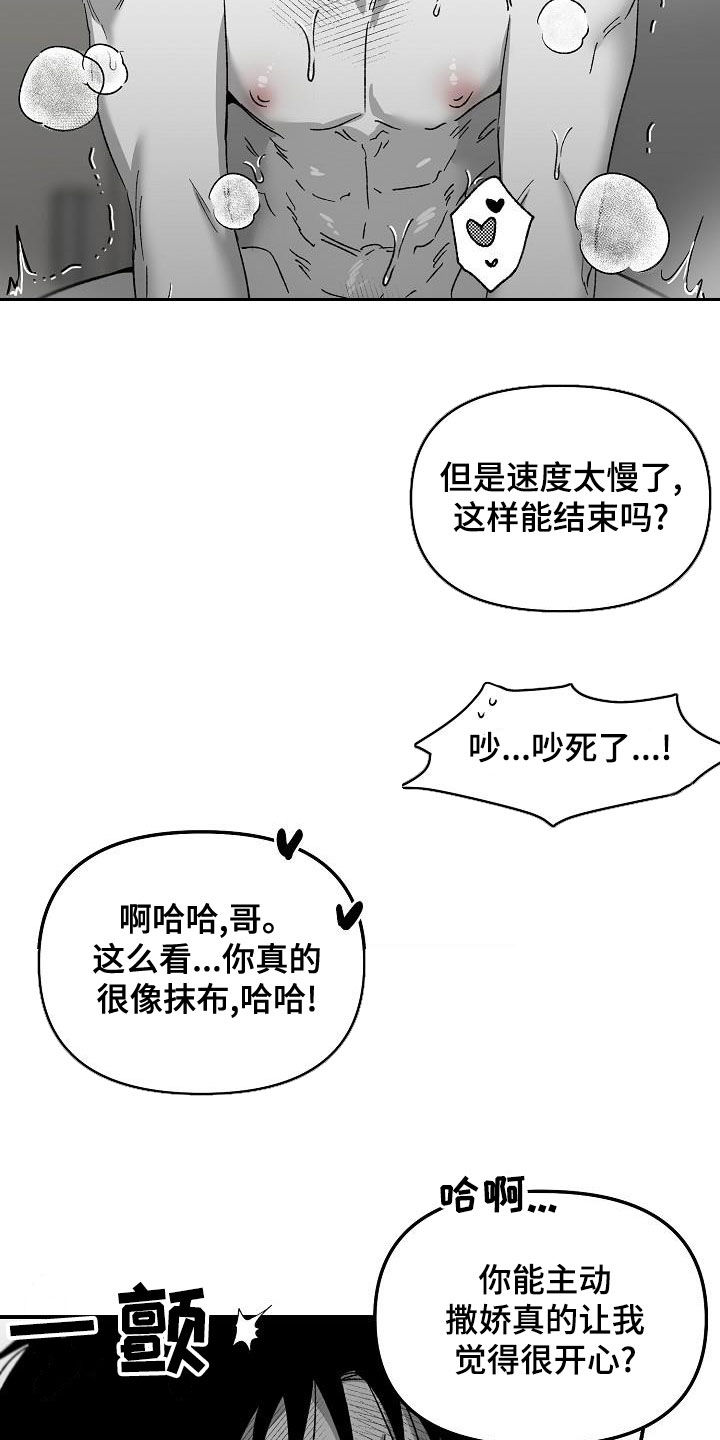 错位符号 池问水漫画,第56章：很重要吗2图