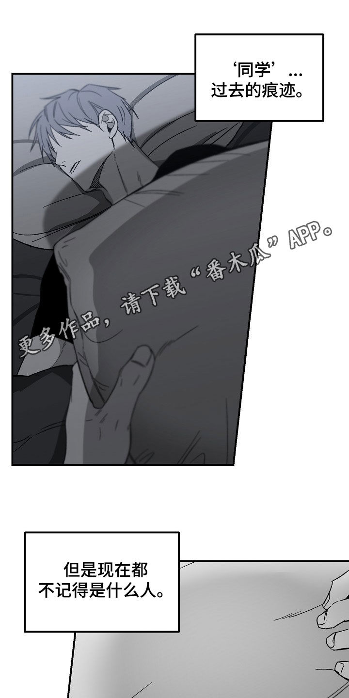 错位时空歌曲原唱漫画,第73章：有点紧张1图