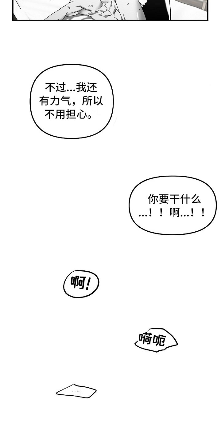 错位白月光漫画,第7章：一年的变化2图