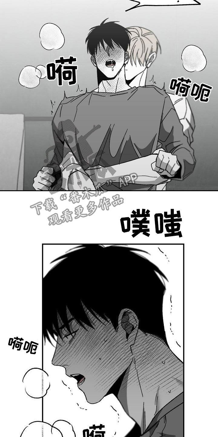 错位游戏漫画,第53章：感觉不够1图