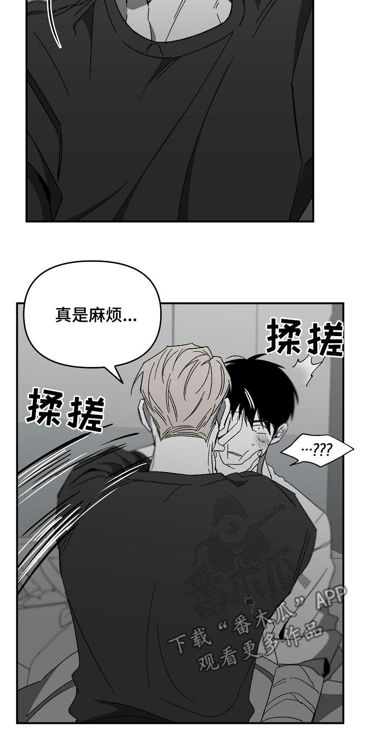 错位时空漫画,第49章：回到原点2图