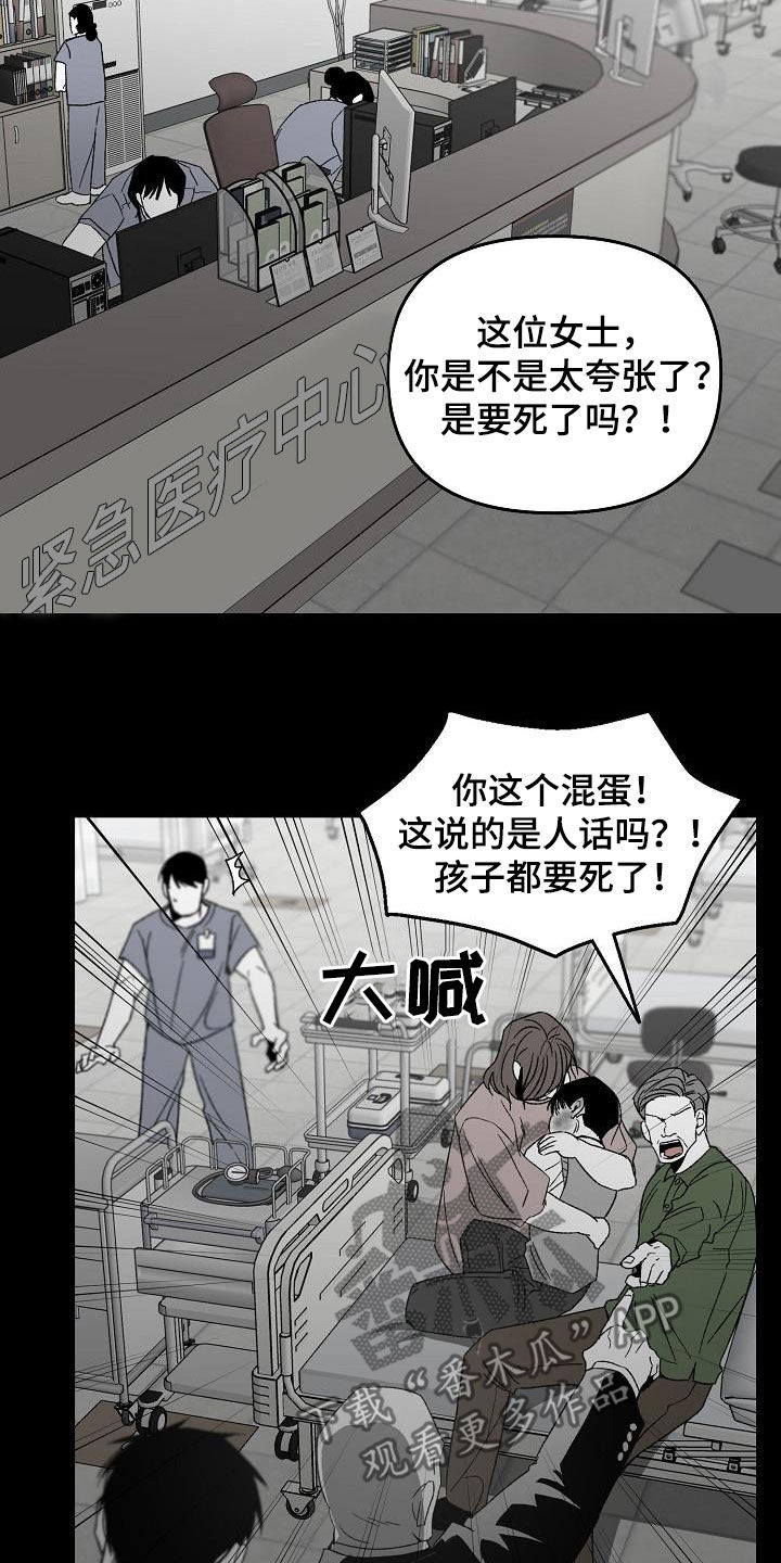 错位时空霍霍完整版漫画,第45章：产生怀疑1图