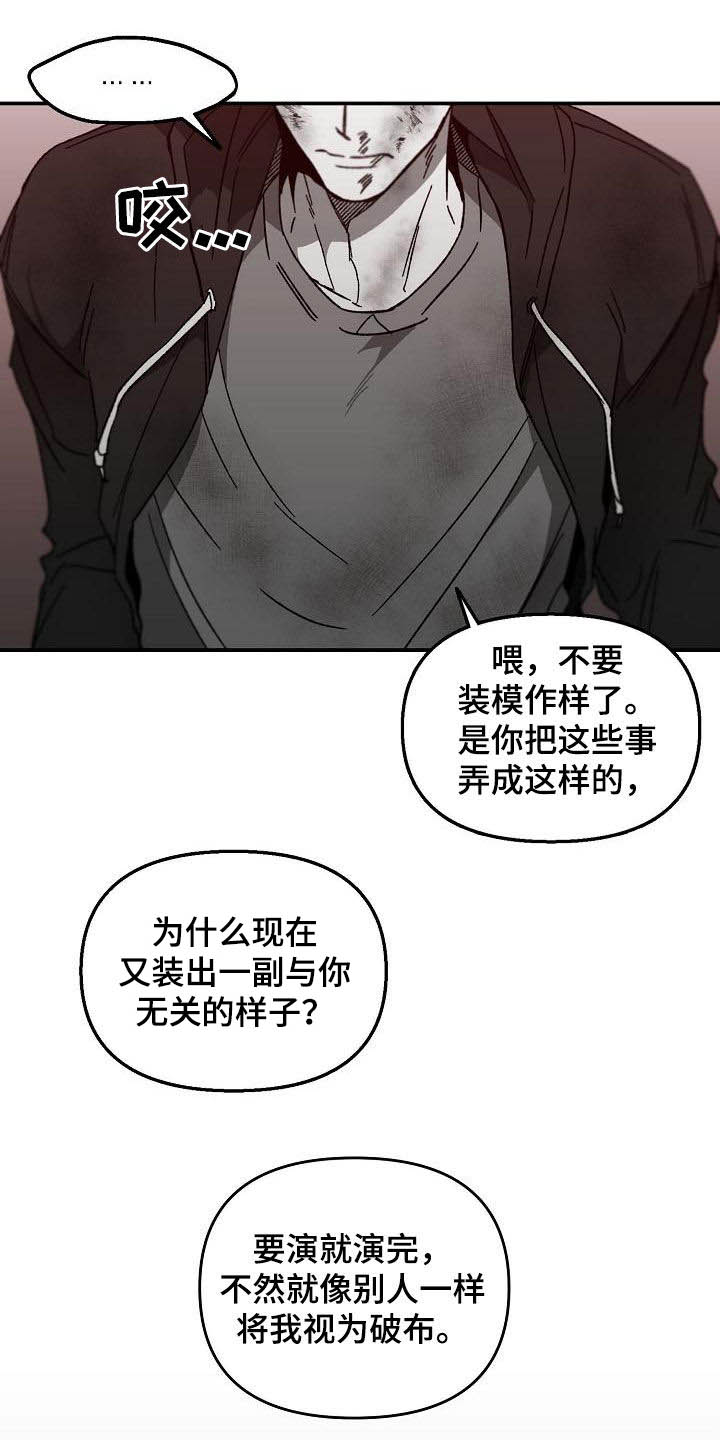 错位时空周深版漫画,第36章：二选一1图