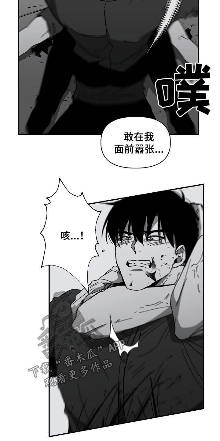 错位评价漫画,第16章：苟活2图