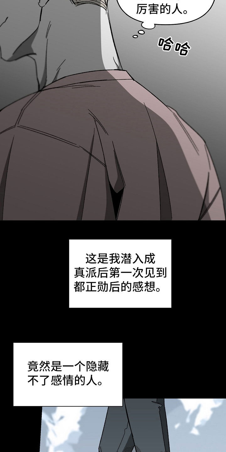 错位的遗憾完整版原唱漫画,第47章：独占2图