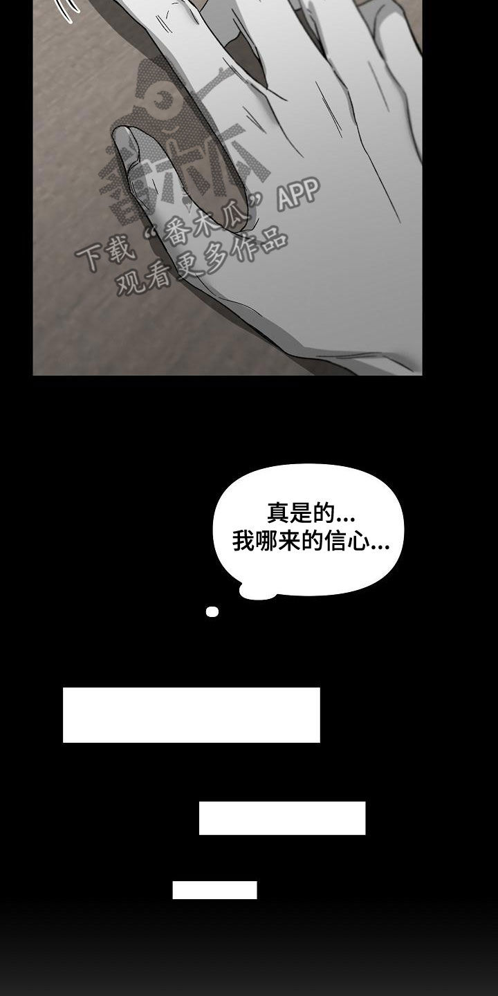 错位关系by东哥漫画,第64章：回忆2图