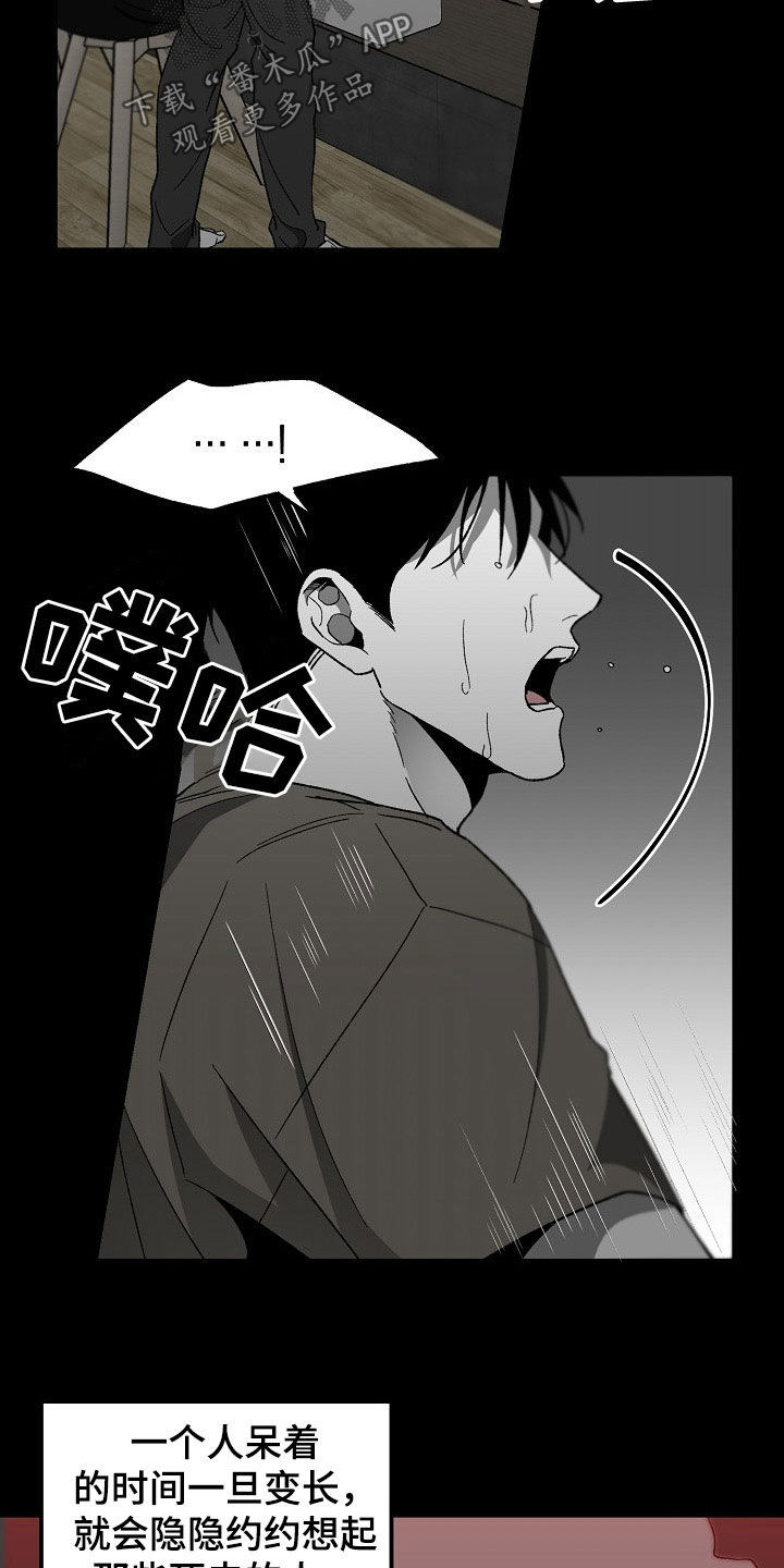 错位表演生吞列车漫画,第76章：罪魁祸首2图