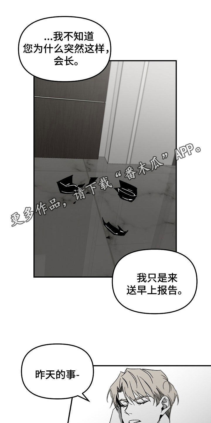 错位人生小说王俊林紫柳全集漫画,第79章：教训1图