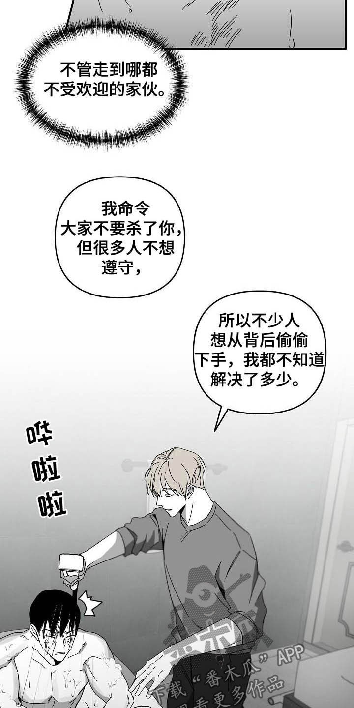 错位时空dj版漫画,第25章：资料2图