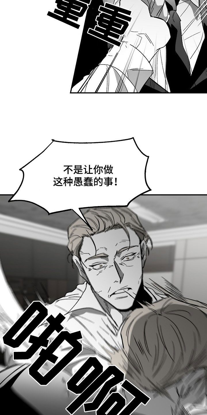 错位床装修效果图漫画,第79章：教训2图