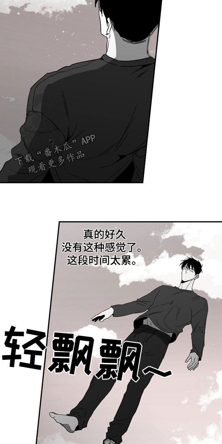 错位照片手机怎么拍摄漫画,第69章：索求2图