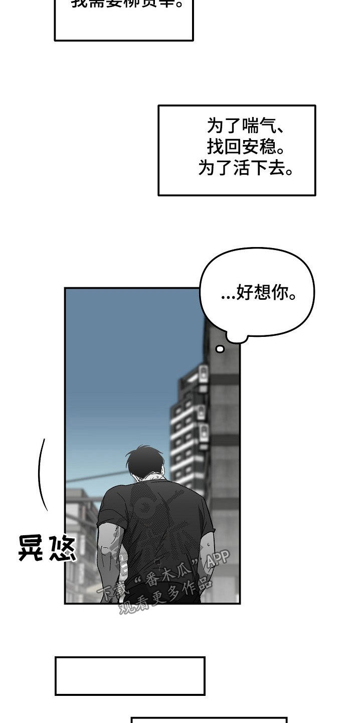 错位关系东哥苏玛丽笔趣阁结局漫画,第77章：盘查1图