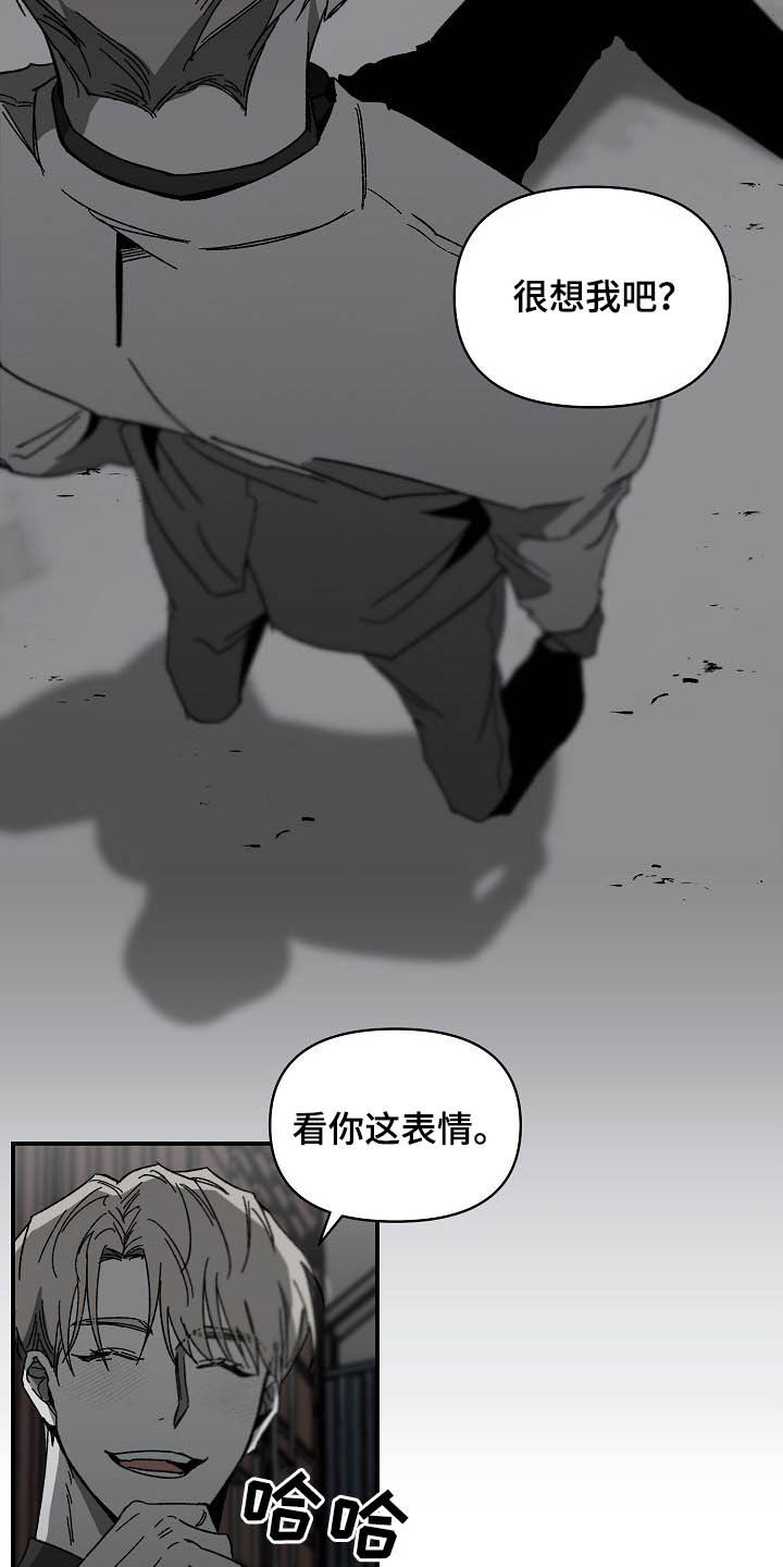 错位时空歌曲完整版漫画,第15章：挥刀抵抗2图