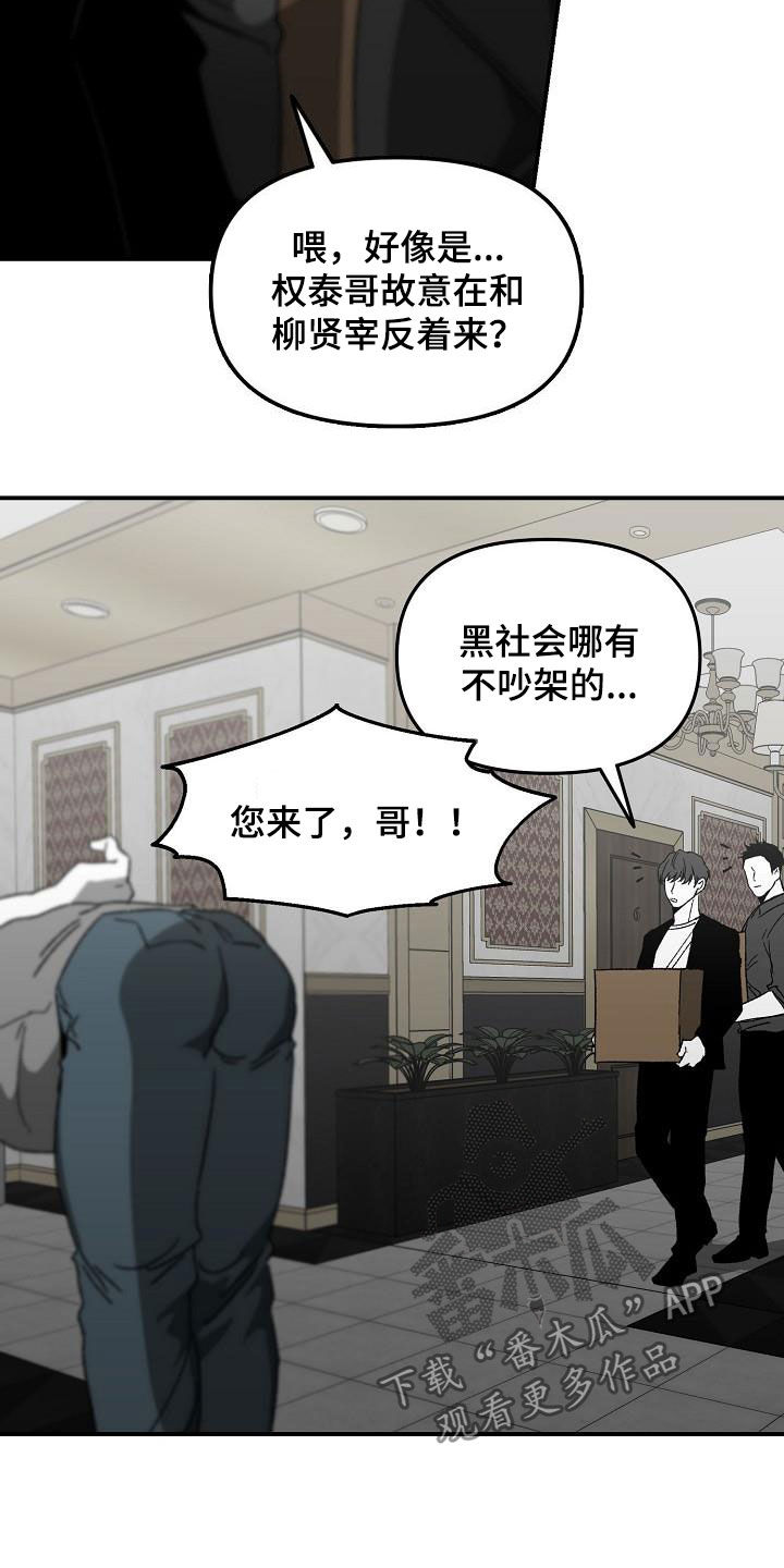 错位时空歌曲漫画,第32章：我想见他1图