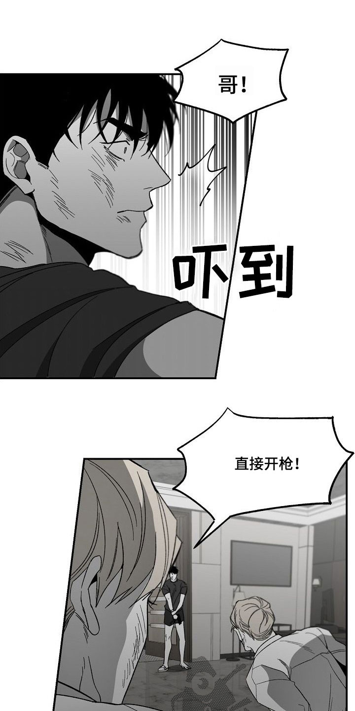错位漫画,第82章：往哪跑1图
