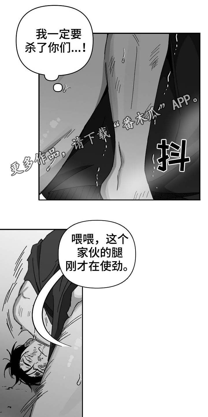 错位by漫画,第20章：没有力气1图