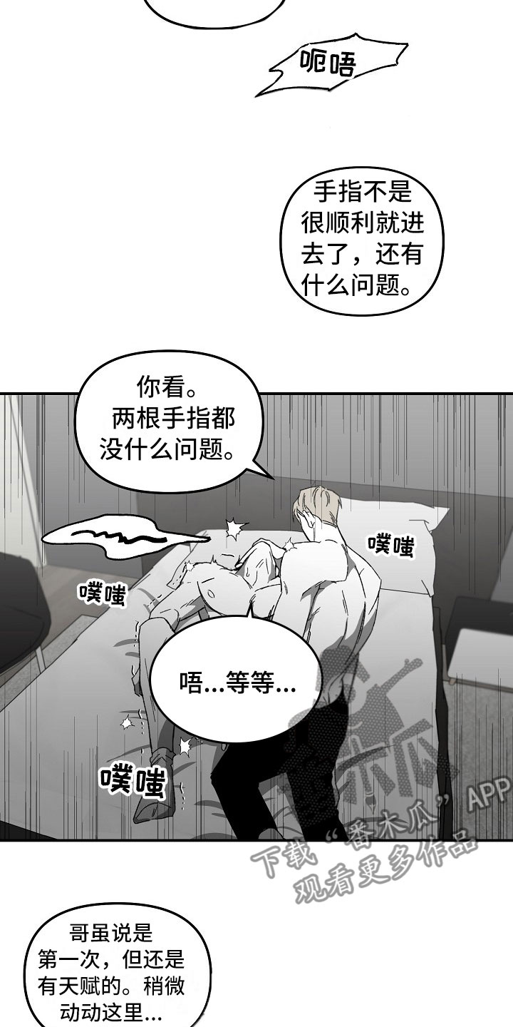 错位牙齿怎么矫正漫画,第5章：酒精的威力2图