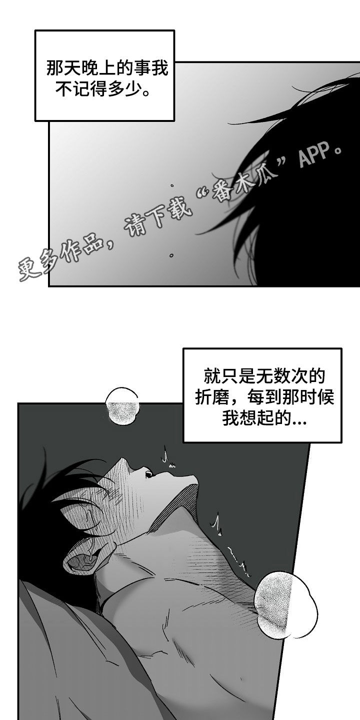 错位时空五四特别版周深漫画,第72章：要做的事情1图