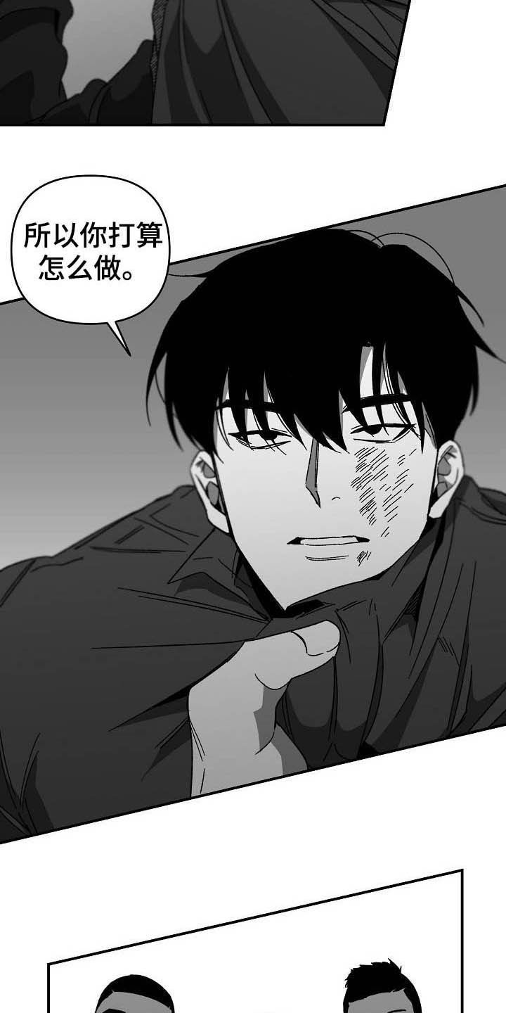 错位人生漫画,第18章：换一招2图