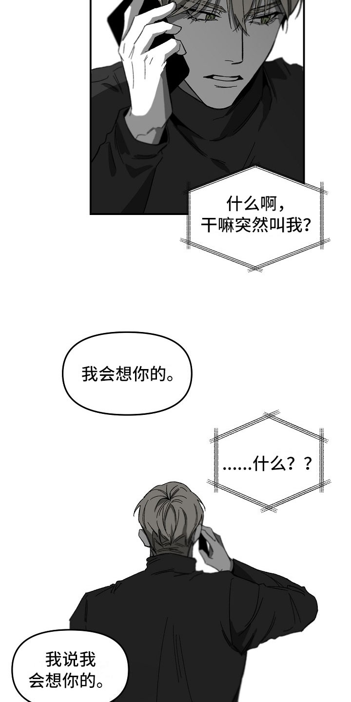 错位时空伴奏漫画,第12章：绝不能失败2图