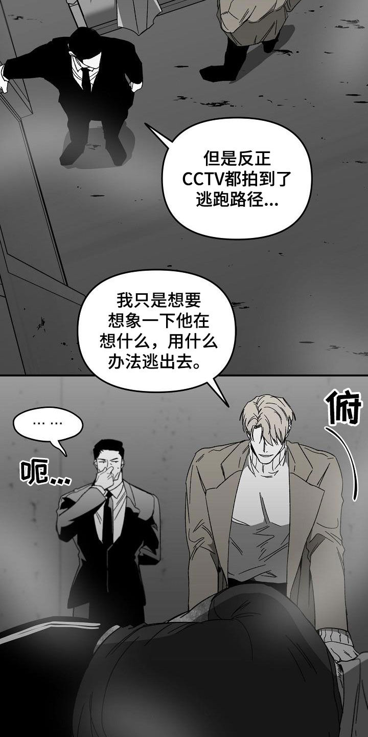 错位时空五四特别版漫画,第30章：心有期待1图